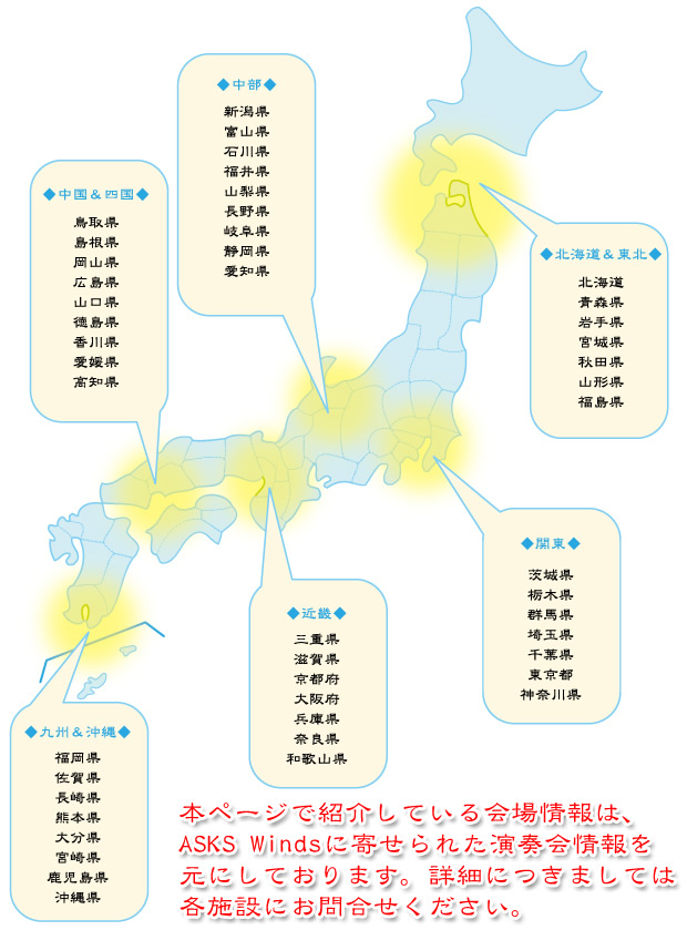 楽団情報地図